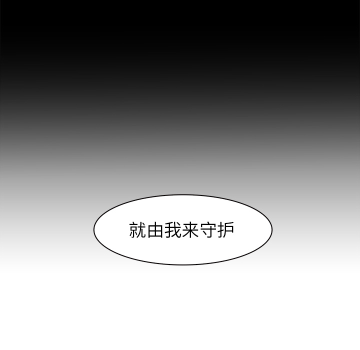 Pain Killer-正义的背后 第41话 第94页