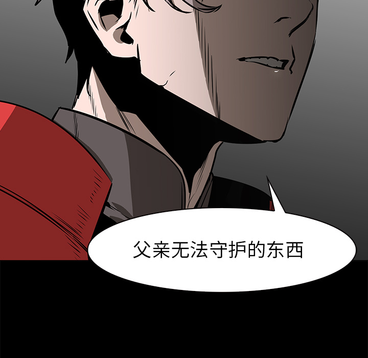 Pain Killer-正义的背后 第41话 第93页