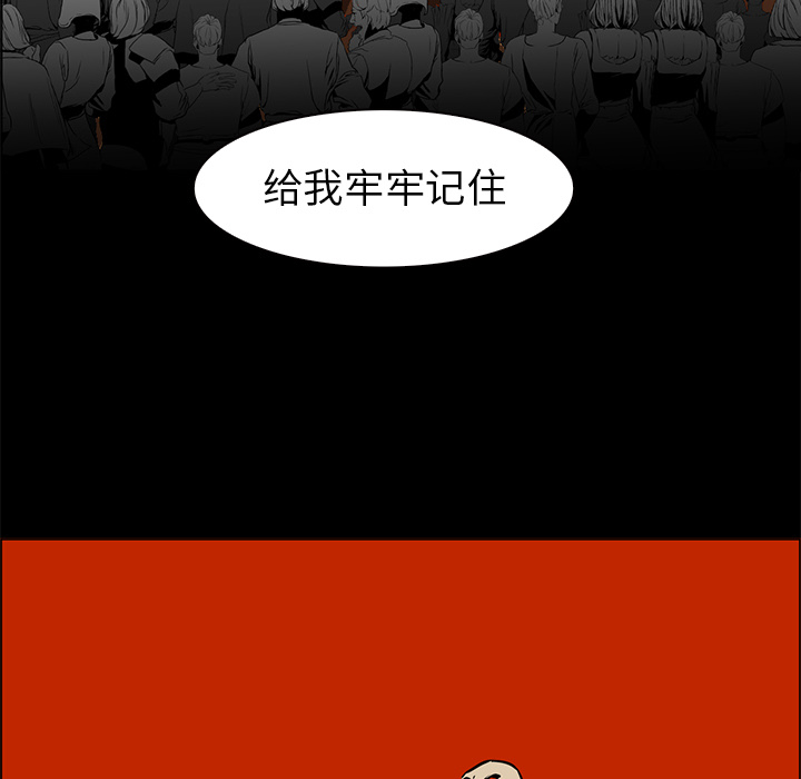 Pain Killer-正义的背后 第41话 第67页