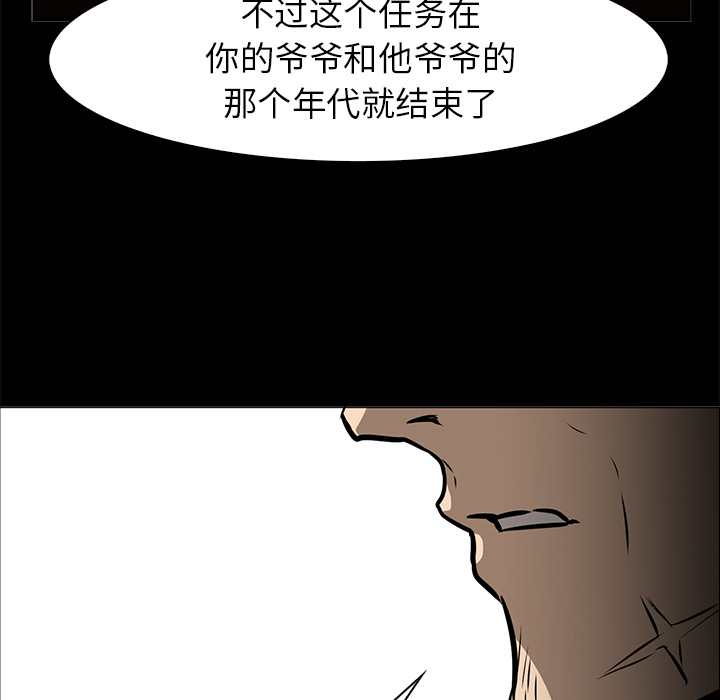 Pain Killer-正义的背后 第41话 第71页