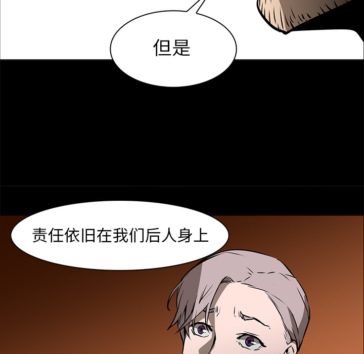 Pain Killer-正义的背后 第41话 第72页