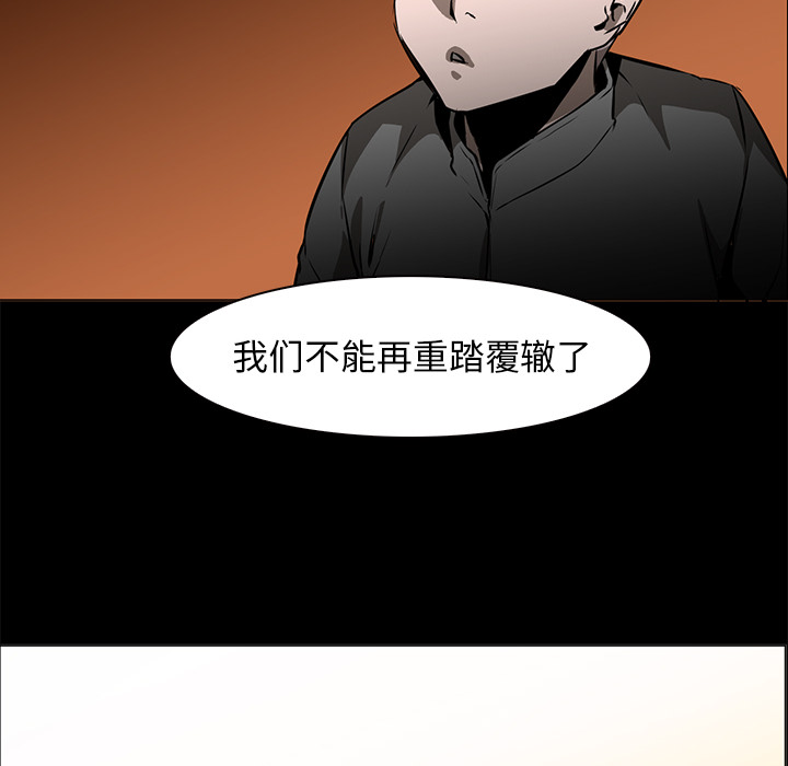 Pain Killer-正义的背后 第41话 第73页