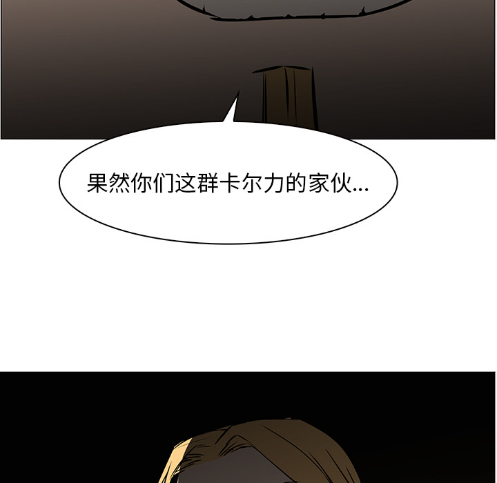 Pain Killer-正义的背后 第41话 第115页