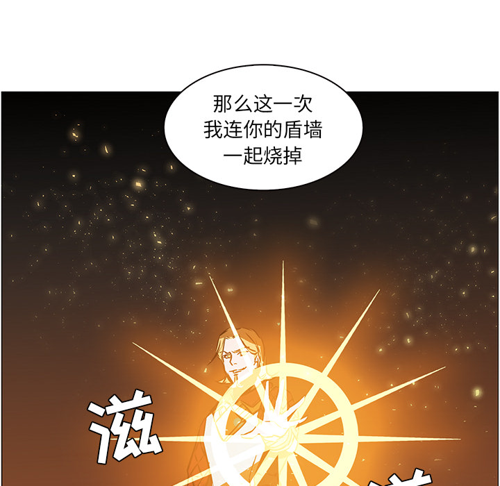 Pain Killer-正义的背后 第41话 第118页