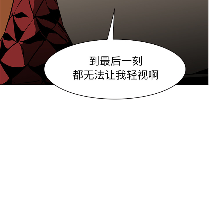 Pain Killer-正义的背后 第41话 第117页