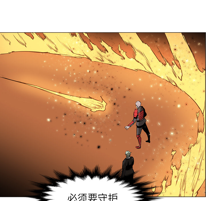 Pain Killer-正义的背后 第41话 第96页