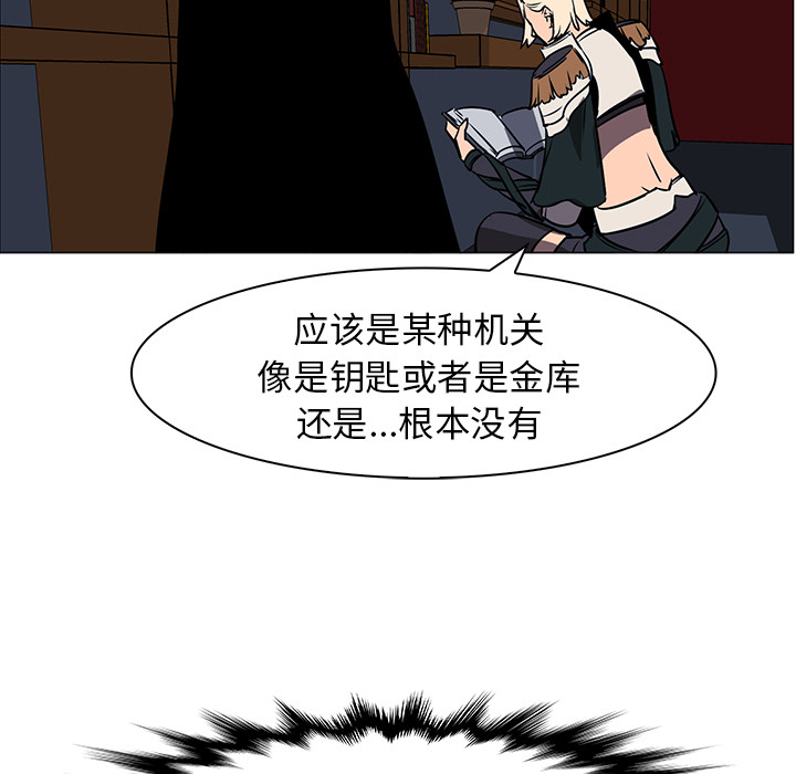 Pain Killer-正义的背后 第41话 第131页