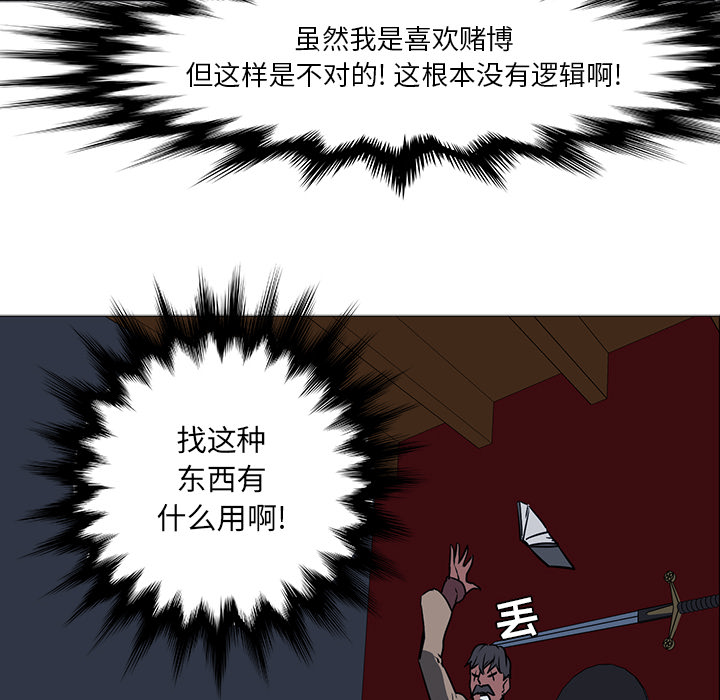 Pain Killer-正义的背后 第41话 第133页