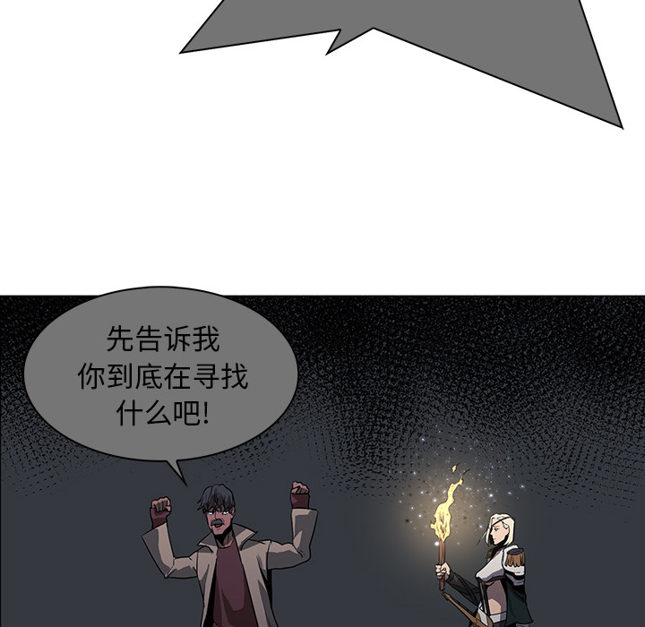 Pain Killer-正义的背后 第42话 第16页