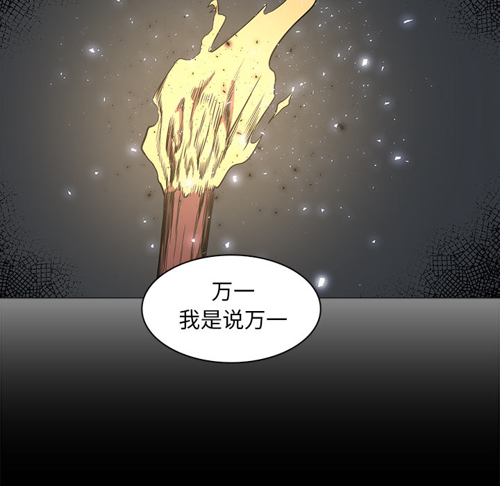 Pain Killer-正义的背后 第42话 第22页
