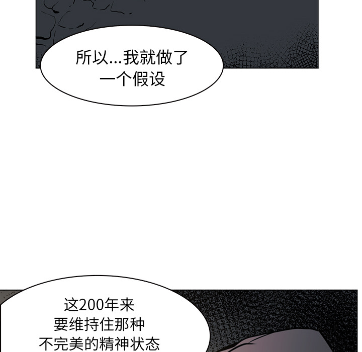 Pain Killer-正义的背后 第42话 第39页