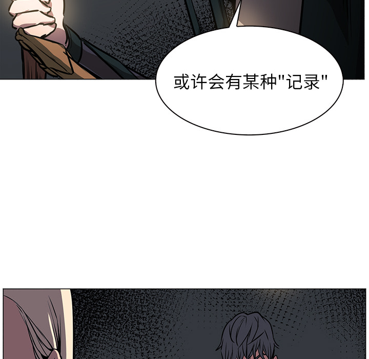Pain Killer-正义的背后 第42话 第41页