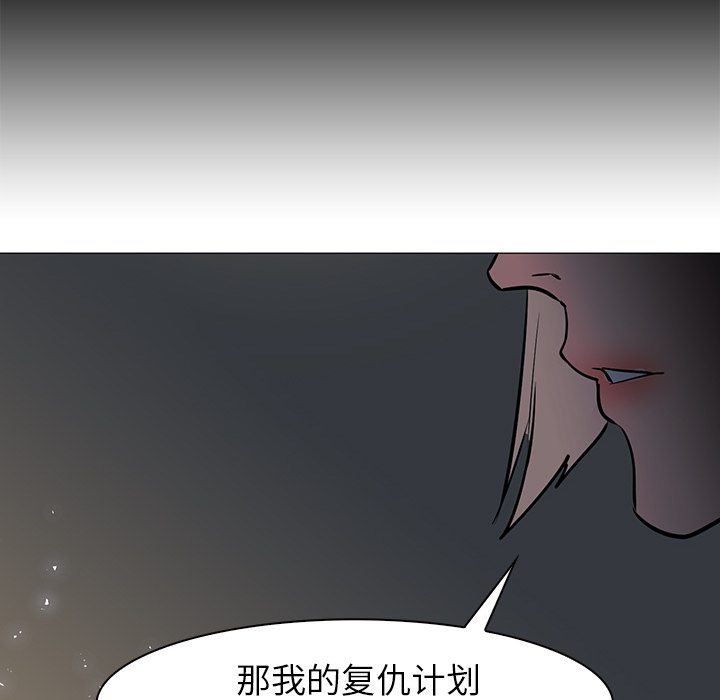 Pain Killer-正义的背后 第42话 第27页