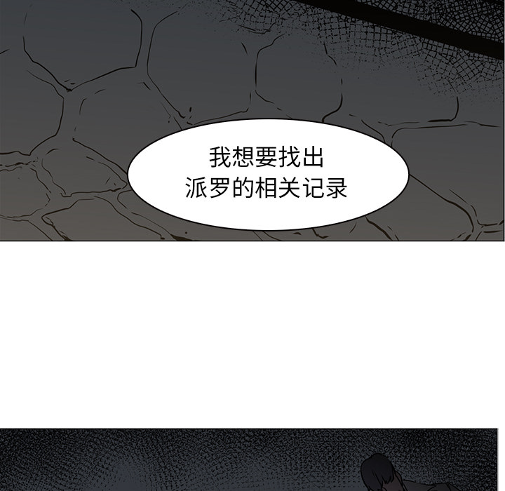 Pain Killer-正义的背后 第42话 第50页