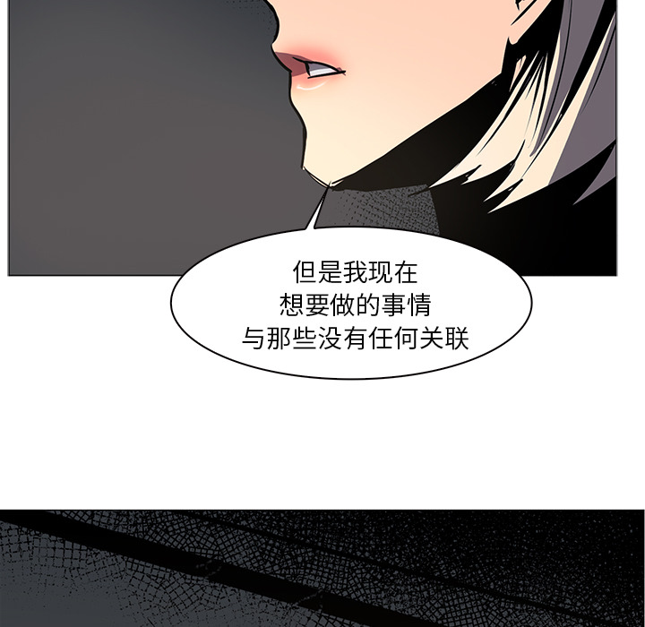 Pain Killer-正义的背后 第42话 第49页