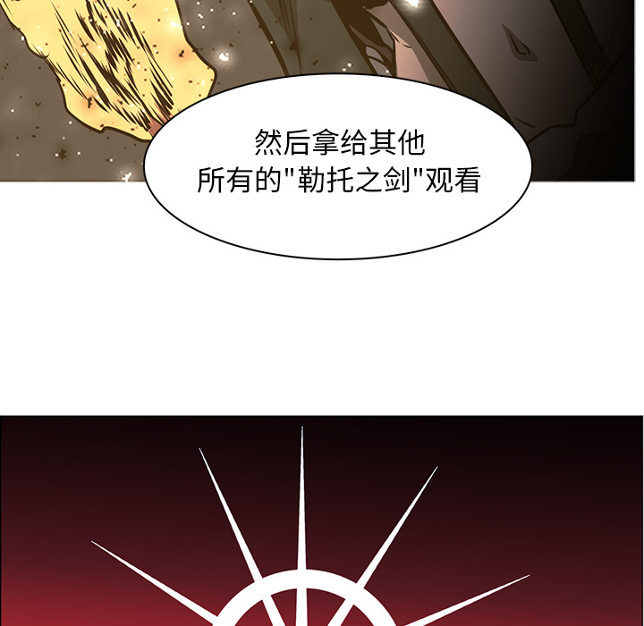 Pain Killer-正义的背后 第42话 第52页