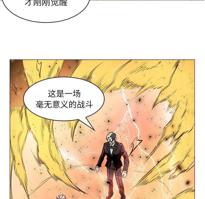 Pain Killer-正义的背后 第42话 第91页