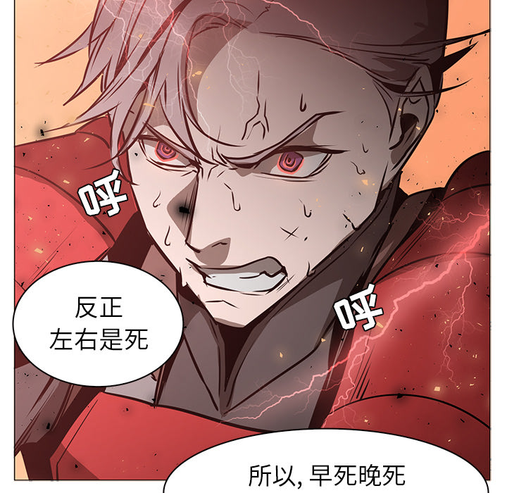 Pain Killer-正义的背后 第42话 第94页