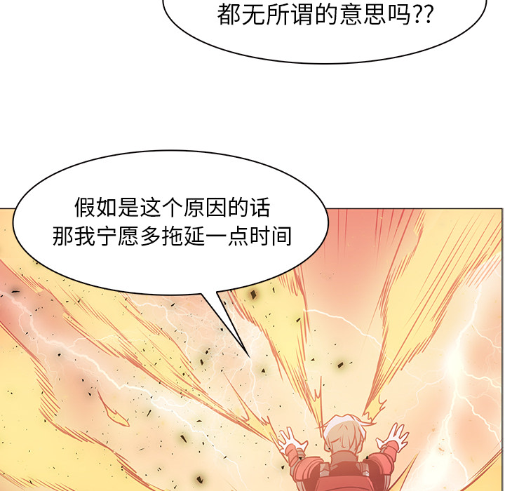 Pain Killer-正义的背后 第42话 第95页