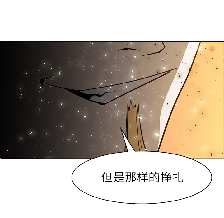 Pain Killer-正义的背后 第42话 第115页