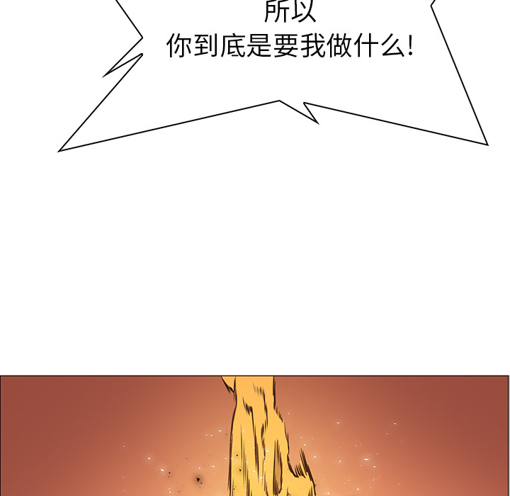 Pain Killer-正义的背后 第42话 第105页