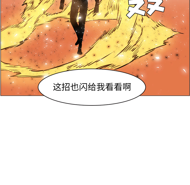 Pain Killer-正义的背后 第43话 第127页