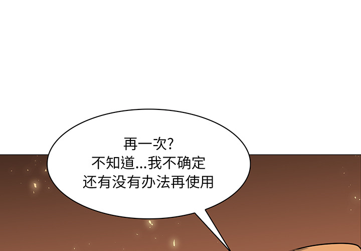 Pain Killer-正义的背后 第43话 第3页