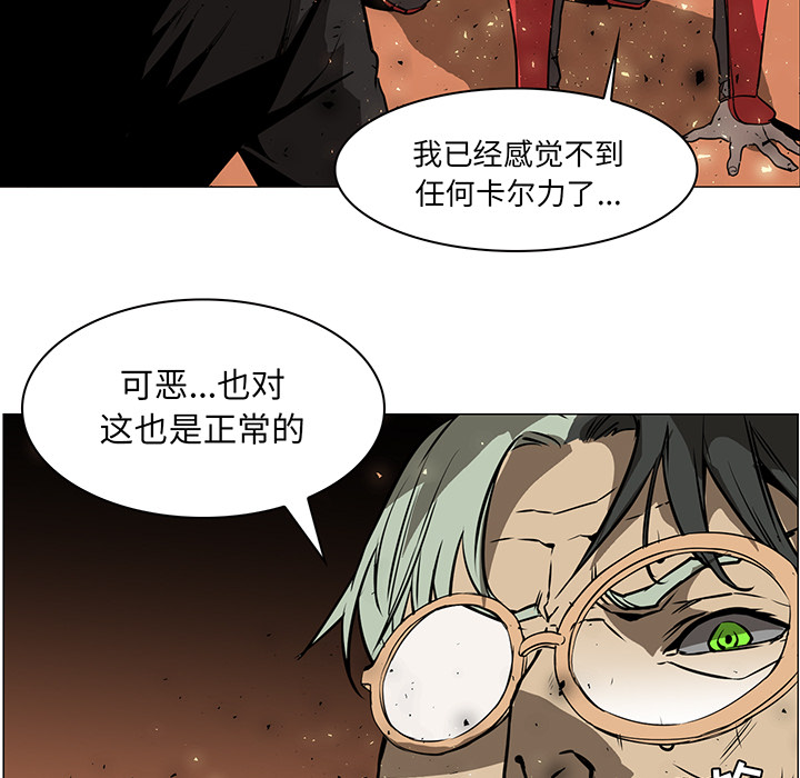 Pain Killer-正义的背后 第43话 第5页