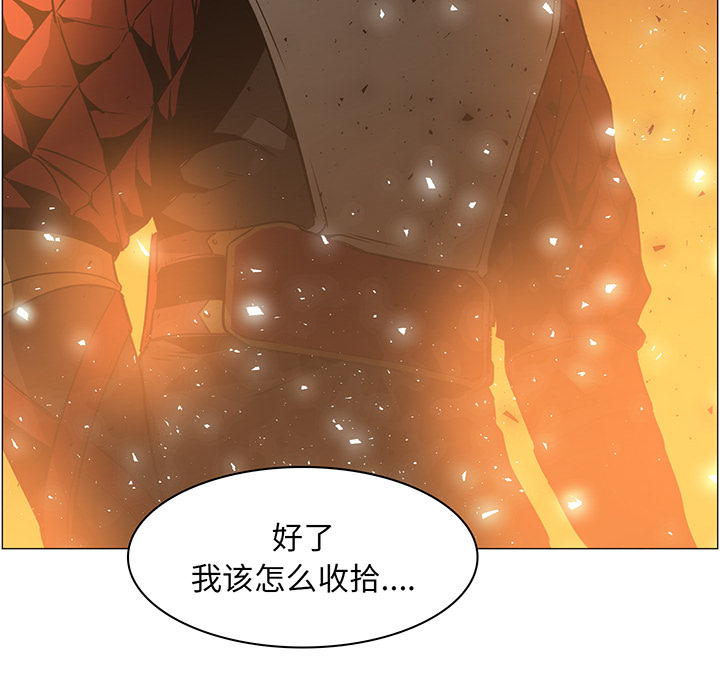 Pain Killer-正义的背后 第43话 第10页