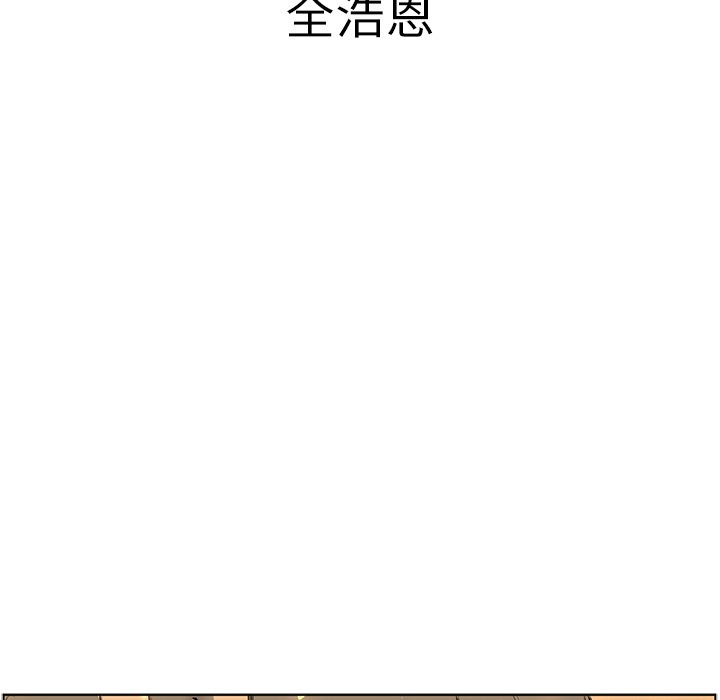 Pain Killer-正义的背后 第43话 第13页
