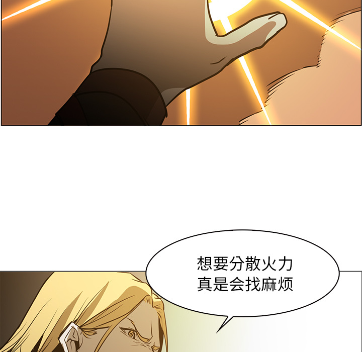 Pain Killer-正义的背后 第43话 第29页