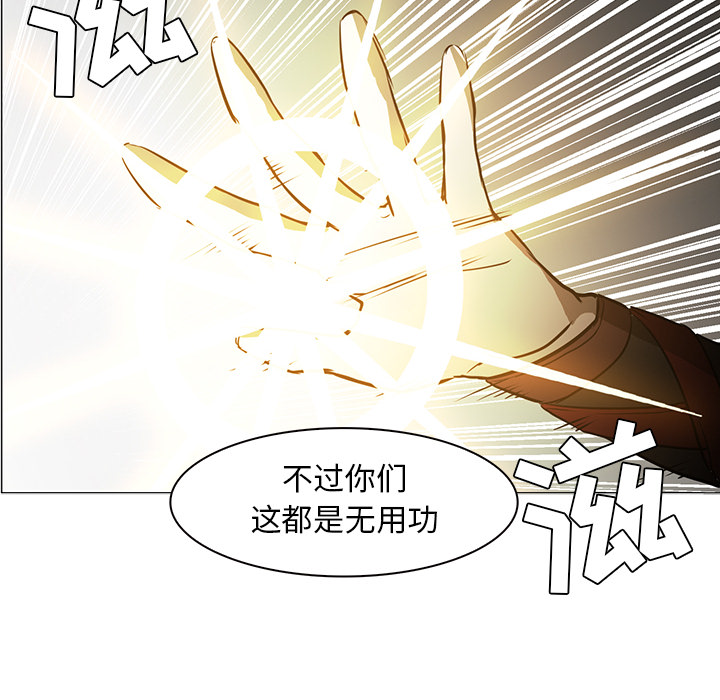 Pain Killer-正义的背后 第43话 第31页