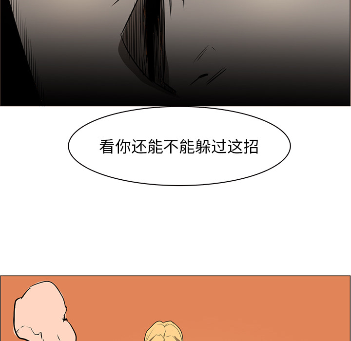 Pain Killer-正义的背后 第43话 第56页