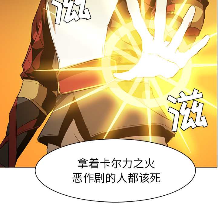 Pain Killer-正义的背后 第43话 第80页