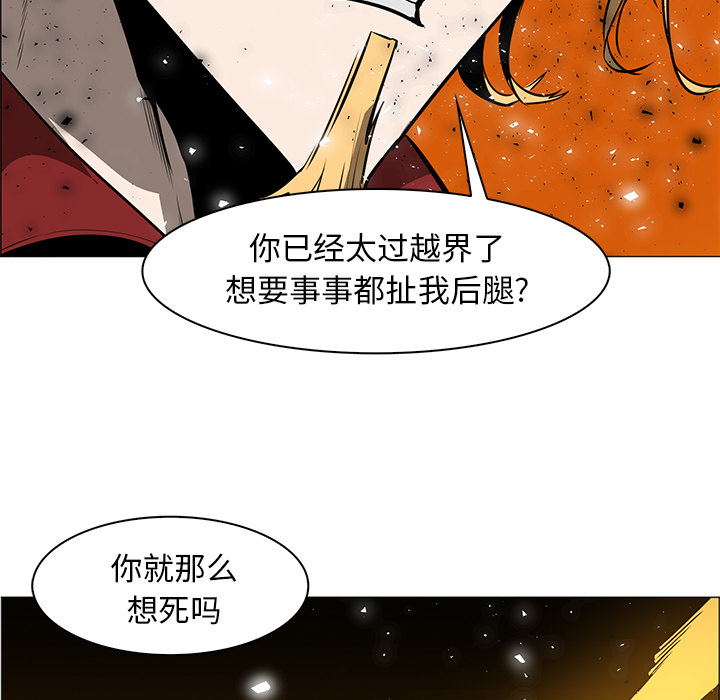 Pain Killer-正义的背后 第43话 第112页