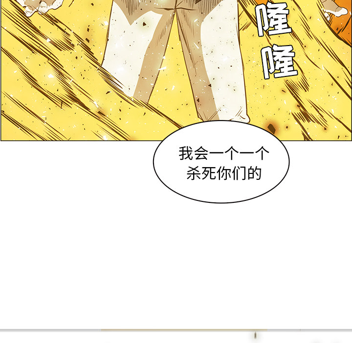 Pain Killer-正义的背后 第43话 第114页