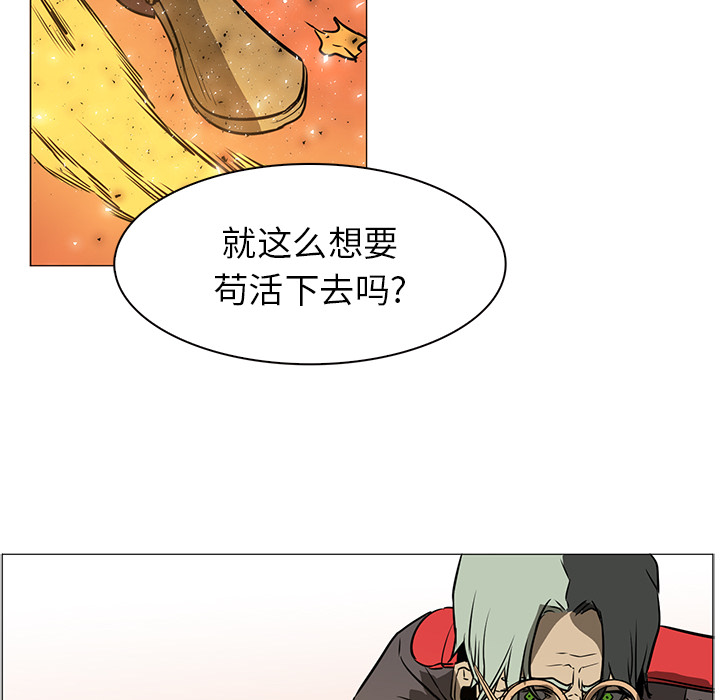 Pain Killer-正义的背后 第43话 第100页