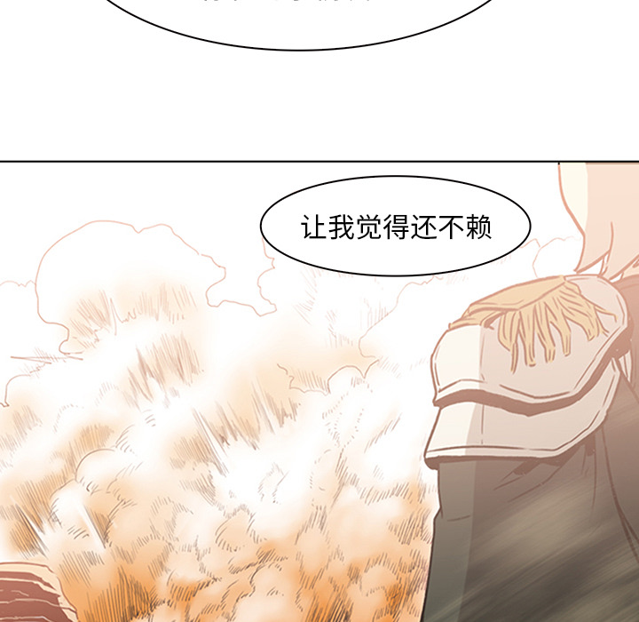 Pain Killer-正义的背后 第43话 第106页