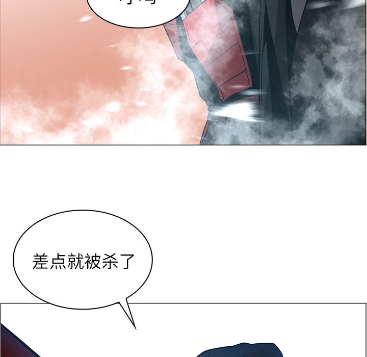 Pain Killer-正义的背后 第44话 第20页