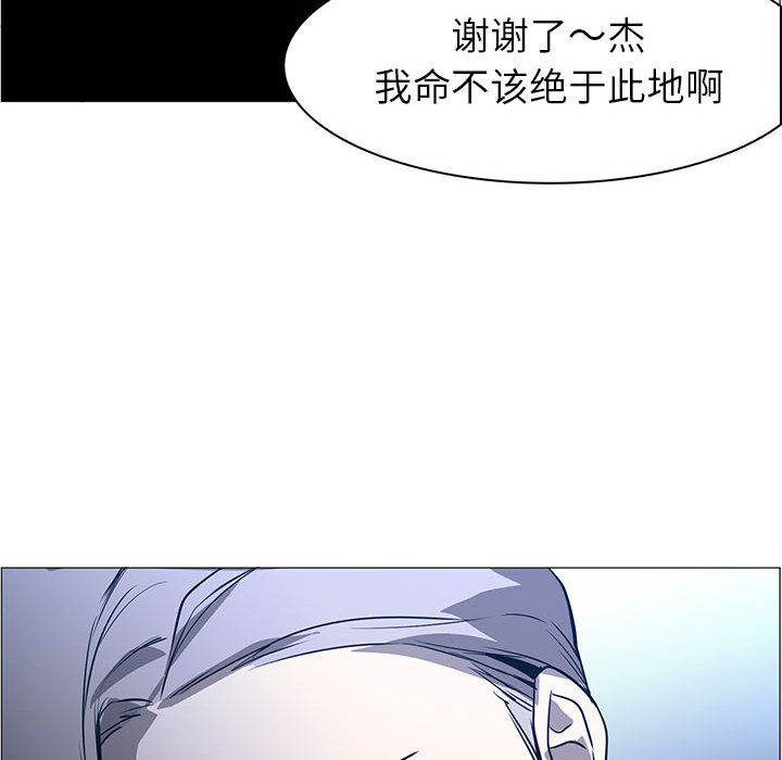 Pain Killer-正义的背后 第44话 第22页