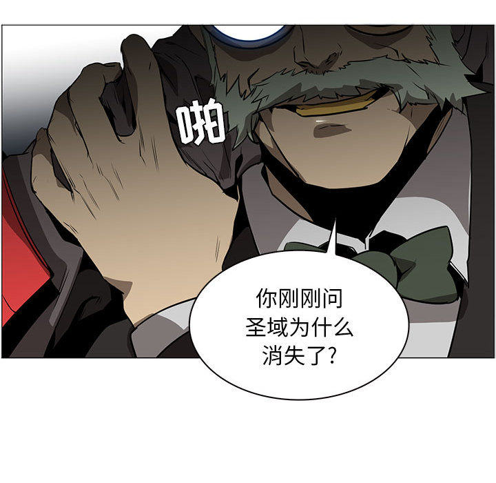 Pain Killer-正义的背后 第44话 第24页