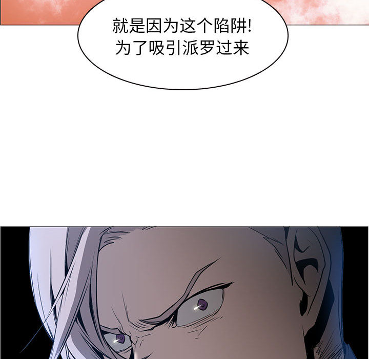 Pain Killer-正义的背后 第44话 第27页