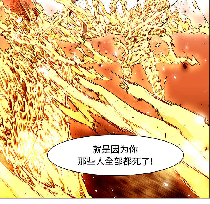 Pain Killer-正义的背后 第44话 第49页