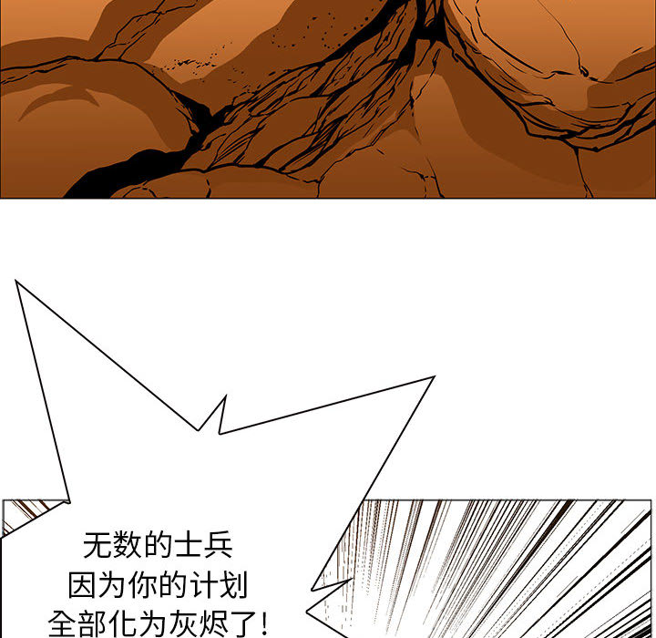 Pain Killer-正义的背后 第44话 第52页