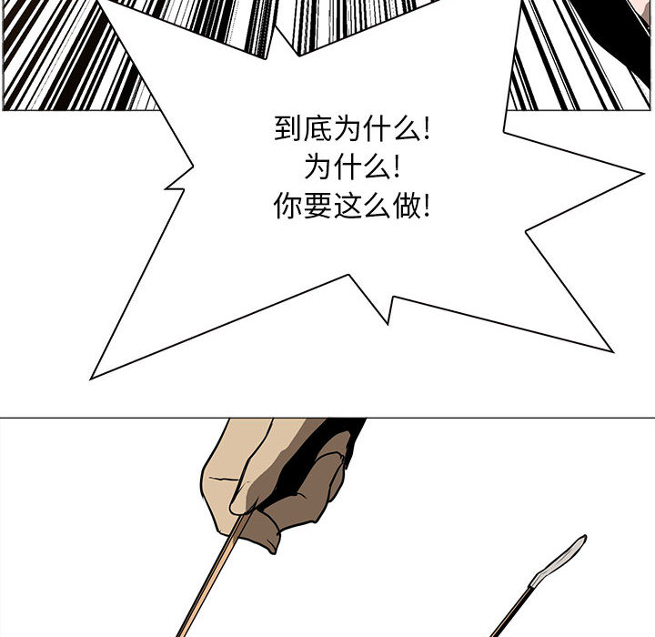 Pain Killer-正义的背后 第44话 第54页