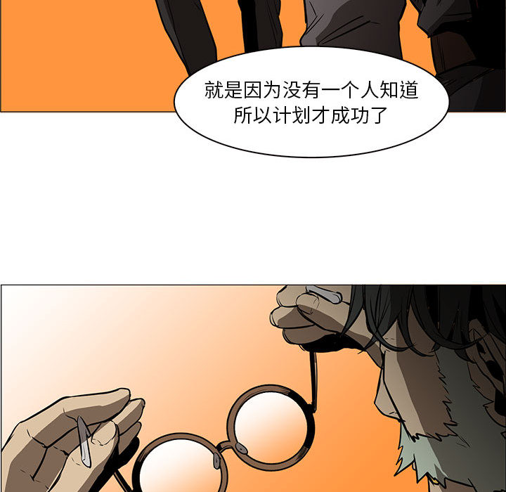 Pain Killer-正义的背后 第44话 第57页