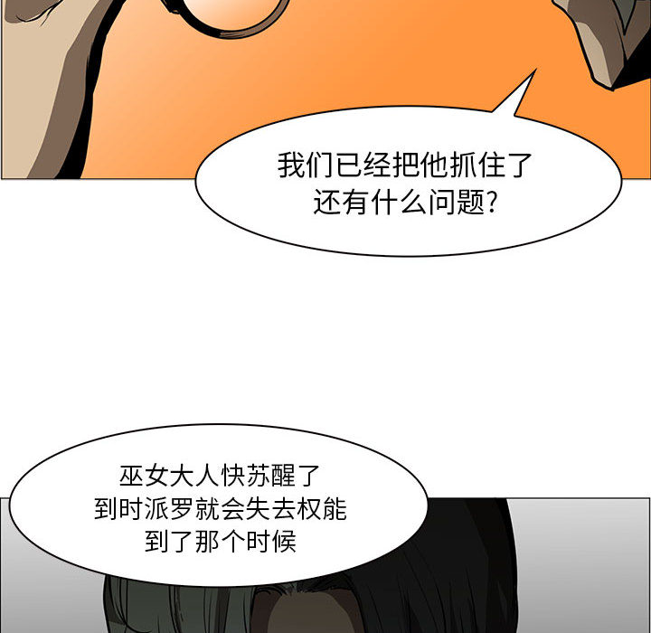 Pain Killer-正义的背后 第44话 第58页