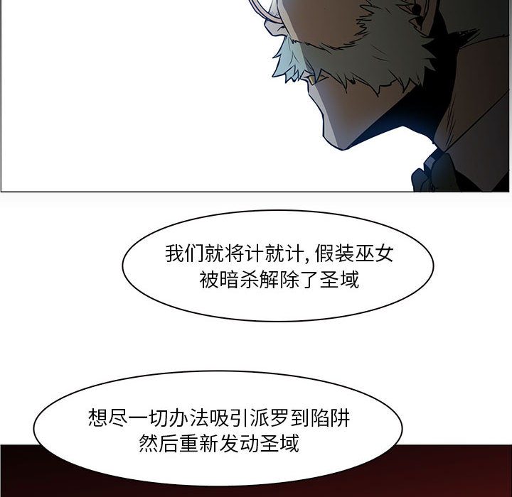 Pain Killer-正义的背后 第44话 第33页
