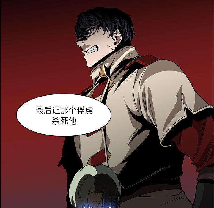 Pain Killer-正义的背后 第44话 第34页