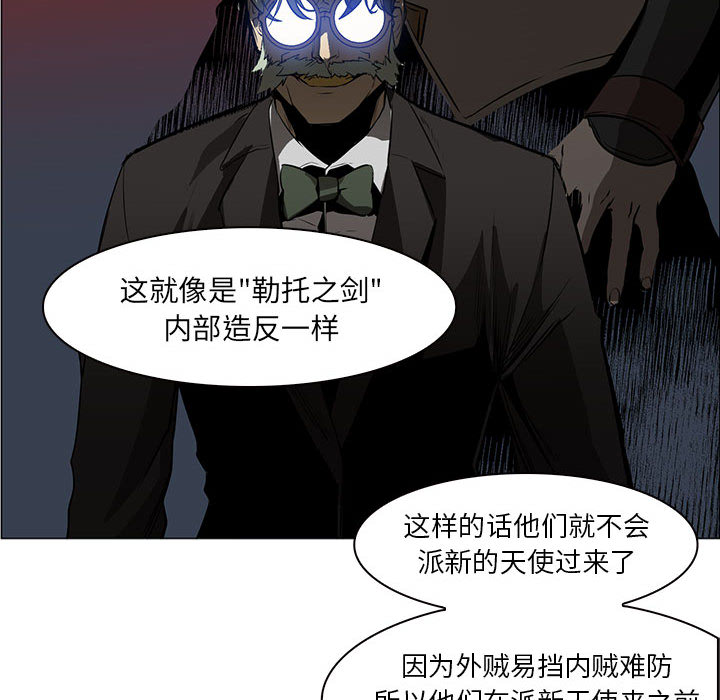 Pain Killer-正义的背后 第44话 第35页